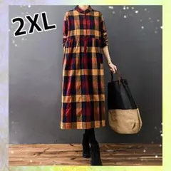 シャツワンピース　チェック柄　ロングワンピース　ゆったり　体型カバー　長袖　赤系