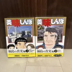 2026年最新】美味しんぼ 111巻の人気アイテム - メルカリ