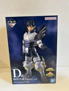 【送料込・箱付き】一番くじ　僕のヒーローアカデミア D賞 飯田天哉フィギュア