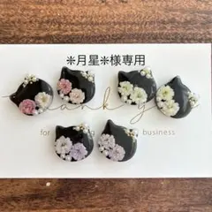 577 レジン アクセサリーパーツ カボション❁⃘*.゜