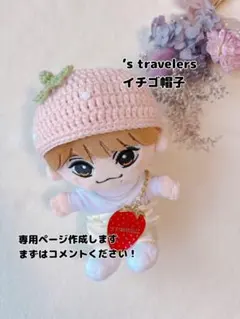 Travis Japan 川島如恵留 ぬいぐるみ - メルカリ