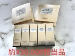 Dior 最高級プレステージ　サンプル7品