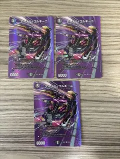 デュエマ アーテルゴルギーニ MAX MAXレア 25EX2 デュエキング - メルカリ
