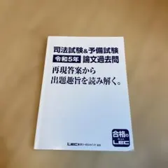 2025年最新】司法試験予備試験 過去問の人気アイテム - メルカリ