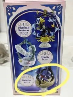 ポケモン　デコラティブフレームコレクション2 ガブリアス