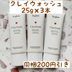 ビーグレン　b.glen　クレイウォッシュ 25g×3本のサムネイル