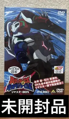 2026年最新】ゲッターロボ號 dvdの人気アイテム - メルカリ