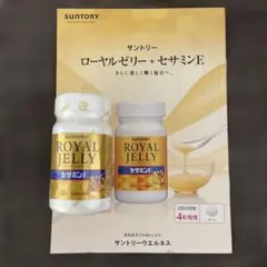 2026年最新】ローヤルゼリーセサミンの人気アイテム - メルカリ