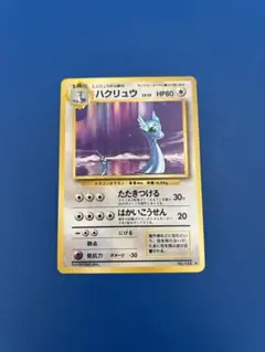 2026年最新】ハクリュー ポケモンカードの人気アイテム - メルカリ