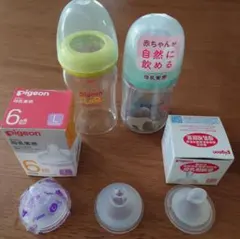 ピジョン　哺乳瓶セット