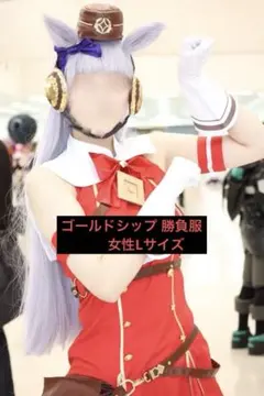 2025年最新】ゴルシ コスプレの人気アイテム - メルカリ
