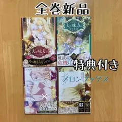 2025年最新】夫を味方にする方法 特典の人気アイテム - メルカリ