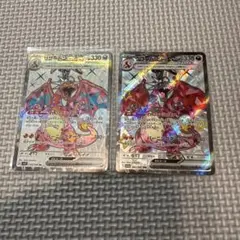 ポケモンカード リザードンex 125/108 SAR 2枚セット - メルカリ