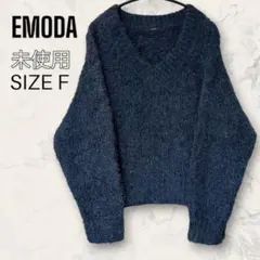 【未使用】 EMODA シャギー ボリューム ニット Vネック ネイビー