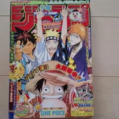 【未使用付録付き】週刊少年ジャンプ 2005年 36・37合併号のサムネイル