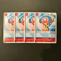 【ワンピースカード】 トニートニー・チョッパー ★ ST01-006