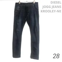 【美品】DIESEL JOGG JEANS KROOLEY-NE インディゴ28