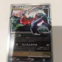 ポケモンカード ダークライLV Xのサムネイル