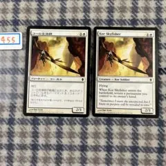 コーの空漁師/Kor Skyfisher