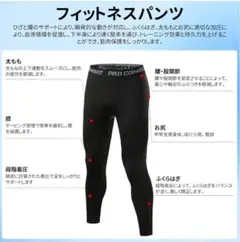 2枚セット スポーツタイツ メンズ スパッツ 9分丈