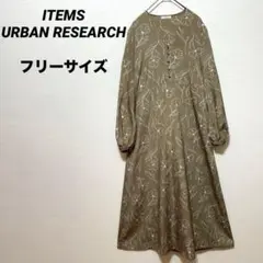 アイテムズアーバンリサーチ　花柄ハイウエストワンピース　ロングワンピース F