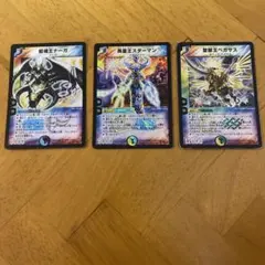 デュエルマスターズカード ナーガ　スターマン　ペガサス