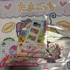 たまごっち 1番くじ