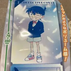 名探偵コナン　チケットライクコレクション２