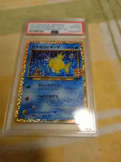 classic コイキング psa10連番 ひかるコイキング psa10」の激安通販 | magi