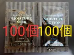ポーラ アロマエッセゴールド モイスチャーミルク 乳液1000ml - メルカリ