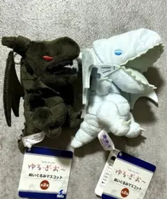 ゆるぎお〜 ぬいぐるみマスコット 全2種セット　遊戯王