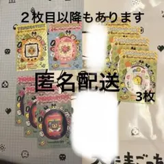 大たまごっち展　カード　シールダス　まめっち　くちぱっち　みみっち　ガチャ