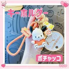海外限定 サンリオ ポチャッコ キーホルダー ストラップ チャーム キーリング①