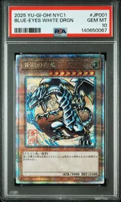 PSA10　遊戯王　青眼の白龍 ブルーアイズホワイトドラゴン 浮世絵
