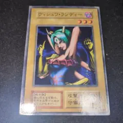 遊戯王 ヴィシュワ・ランディー 初期ブースター1 ノーマル - メルカリ