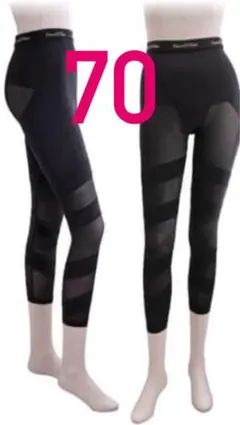 グラントイーワンズ　ドレナージュスパッツ　70 グラントイーワンズ ドレナージュ スパッツ サイズ70 used ＋七田式CD
