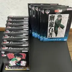 一番くじ 幽遊白書　下位賞