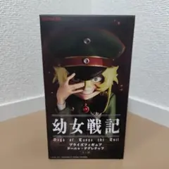 幼女戦記 ターニャ・デグレチャフ フィギュア
