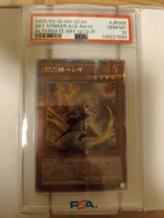 【PSA10】 賜炎の咎姫 25thクオシク 賜炎の咎姫 25th クオシク 日版 PHNI - メルカリ
