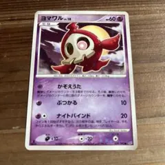2026年最新】ヨマワル 色違いの人気アイテム - メルカリ