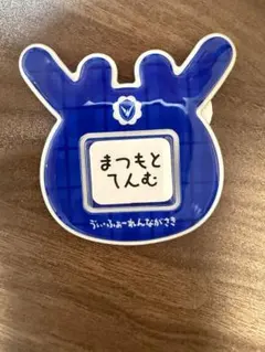 V・ファーレン長崎 松本天夢選手 おなまえバッジ