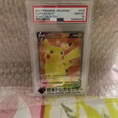 2026年最新】ピカチュウV psa10の人気アイテム - メルカリ