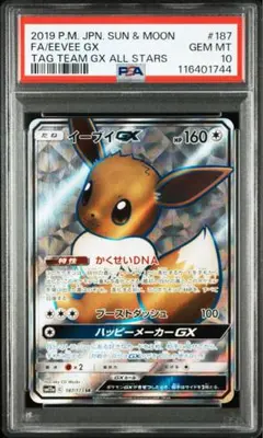 レッドの挑戦 SR SM12a TAG TEAM GXタッグオールスターズ 2… - メルカリ