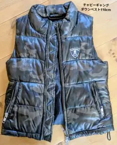 The Chubby Gang カモフラージュ ダウンベスト 110cm