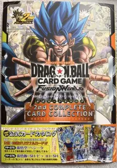 ドラゴンボールフュージョンワールド2nd COMPLETE CARD プロモ付