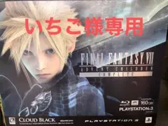 PS3 Cloud Black 160GB FINAL FANTASY ⚠️箱のみ