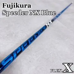 【金太郎】フジクラ スピーダーNXブルー 40 R2テーラーメイドスリーブ 金太郎様専用】フジクラ スピーダーNXブルー 40 R2テーラーメイド