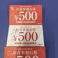フジオフードお食事割引券500円✖︎6枚 - メルカリ