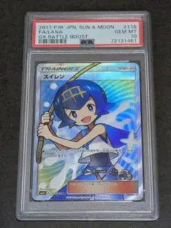 2026年最新】スイレン SR psa10の人気アイテム - メルカリ