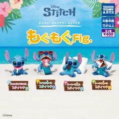 スティッチ もぐもぐFig キャンディなめるスティッチ